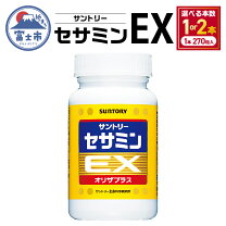 楽天市場】サントリー dha epa セサミンex 240粒の通販