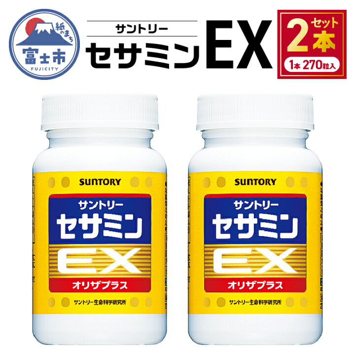 楽天市場】【ふるさと納税】 選べる本数 1本 2本 サプリ サントリー 