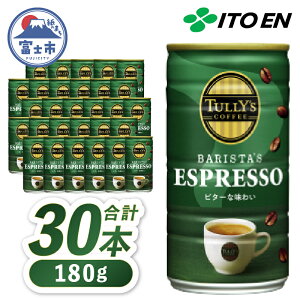 yӂ邳Ɣ[Łz ɓ TULLYfS COFFEE R[q[ uBARISTAfS ESPRESSOv 180g×30{  ^[YR[q[   xms [sf066-005]