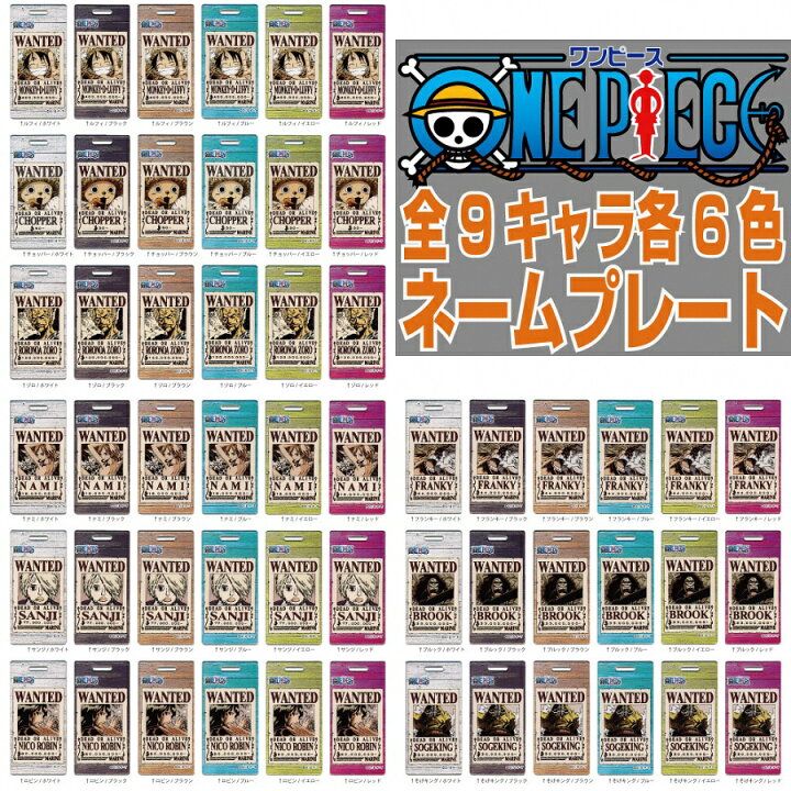 楽天市場 ふるさと納税 1253one piece手配書ネームタグ ケース付き 静岡県富士市 楽天市場 ふるさと納税 1253one piece手配書ネームタグ ケース付き 静岡県富士市