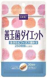 【ふるさと納税】 DHC サプリメント 善玉菌ダイエット 30日分 ビフィズス菌 B-3 腸内環境 フローラ 健康 美容 菌活 オリゴ糖 a1340