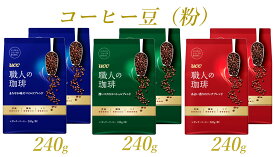 【ふるさと納税】UCC 職人の珈琲 コーヒー豆（粉） 3種セット 計6袋 a1653