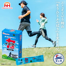 【ふるさと納税】イミダの力®Powder10本入り | 走り続けるあなたへ イミダゾールジペプチド 日本ハムマーケティング株式会社 個包装（1981）