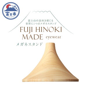 yӂ邳Ɣ[Łz FUJI HINOKI MADE eyewear KlX^h qmL uh؍ ؍HEl  CeA IuWF Vv xmR xms [sf074-008]