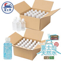 200ml ペットボトル 水の通販