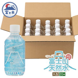 yӂ邳Ɣ[Łz VR FUJI CREATIVE WATER ~lEH[^[ 300ml v20{ ی^ Iׂ郉x x xȂ ybg{g xmR IWi  M@ ōi  h 