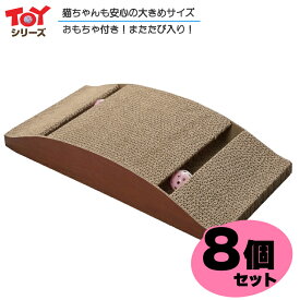 【ふるさと納税】ミュウミュウつめみがき トイアーチ 8個入り クリーンミュウ つめにやさしい 段ボール製 おもちゃつき ネコ用 猫 しつけ シーズイシハラ 富士市 ペット用品 日用品 (a1382)