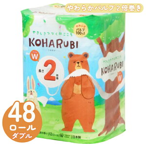 【ふるさと納税】 選べる厚さ 2倍巻き トイレットペーパー こはるび シングル/ダブル パルプ 48ロール (12R×4P) 長持ち 国産 日用品 生活用品 生活雑貨 消耗品 SDGs 防災 備蓄 長巻 エコ 無地 無