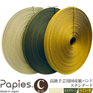 yӂ邳Ɣ[Łz AcYƃC`IV |poh Papies lCJ[ 12{킹 40m×3 CZbg (킳/XO[/) lC3F AcY É xms pi [sf002-185]