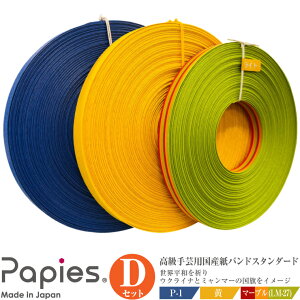 yӂ邳Ɣ[Łz AcY oh Papies 12{킹40m×2{12{킹30m DZbg (ENCi(P-1/) /~}[ (LM-27)) C`IV lC3F pi AcY É xms [sf002-186]