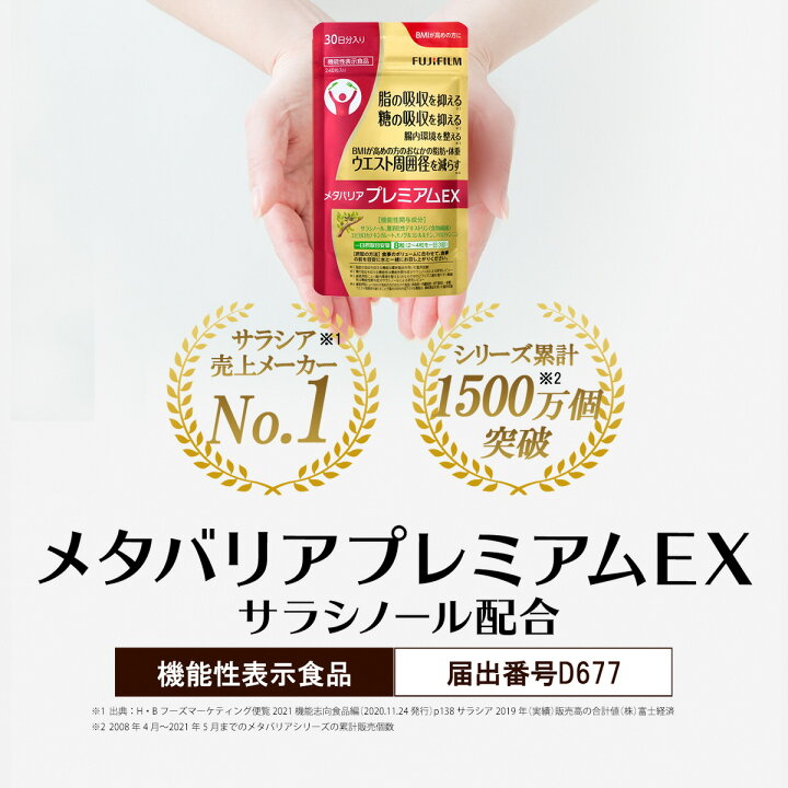 楽天市場】【ふるさと納税】【4/1より価格改定】 メタバリア 