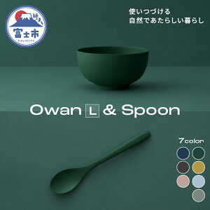 yӂ邳Ɣ[Łz Owan L & Spoon 2PCS IׂJ[7F Z[Xt@Co[ 100%}eATCN\ e[uEFA o Xv[ H Lb`pi ՓI  Vv ~