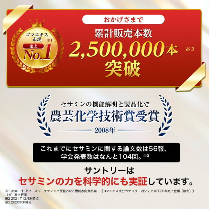 楽天市場】【ふるさと納税】 選べる本数 1本 2本 サプリ サントリー 