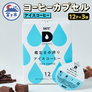 yӂ邳Ɣ[Łz R[q[ UCC JvZ 12P×3 ҂ RN  Ӓm̌ւ ACXR[q[ DRIP PODpJvZ hbv|bh É xms [sf103-002]