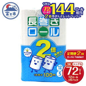 yӂ邳Ɣ[Łz  yS2z 61񂨓͂ [ gCbgy[p[ 12R×6P(72) Iׂ VO/_u e pi  GR h ~ Օi G 