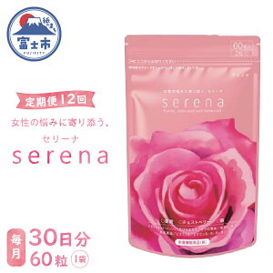 yӂ邳Ɣ[Łz ցyS12z Tvg serena ̔Y݂ɊY Z[i 60 h{@\Hi 炬T|[g PMS PMDD 擾z  e N h{⋋ NH