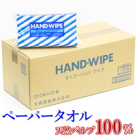 【ふるさと納税】1396 マルチペーパータオル『ハンドワイプ』12パック入り(白)