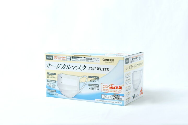 楽天市場】【ふるさと納税】1530日本製 医療用サージカルマスク FUJI WHITE 4箱 200枚 : 静岡県富士市 楽天市場】【ふるさと納税】1530日本製 医療用サージカルマスク FUJI WHITE 4箱 200枚 : 静岡県富士市