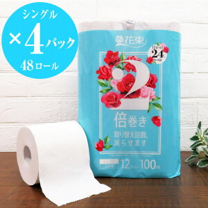 花 紙 花束 日用品の人気商品 通販 価格比較 価格 Com