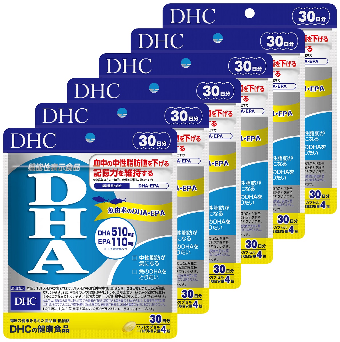 血中の中性脂肪値を低下させる 魚由来のDHA EPA配合のサプリメントです ふるさと納税 DHC 6ヶ月分セット 30日分 DHA お買い得 機能性表示食品 サプリメント 激安通販ショッピング