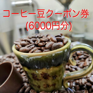 yӂ邳Ɣ[ŁzR[q[N[|(6,000~)y1614175z