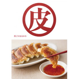 【ふるさと納税】餃子のまるかわ 冷凍生餃子 餃子1500g【配送不可地域：離島】【1667805】