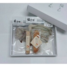 【ふるさと納税】希少【静岡県磐田市産】国産 冷凍 幸えび&福えび・えびバター&えびバターパンセット　陸上養殖【配送不可地域：離島】【1739937】