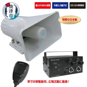 yӂ邳Ɣ[Łz g Xs[J[ Ē NX-PA20 ԍڗpg ő20W a45-009