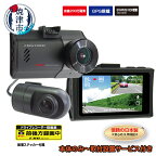  ドライブレコーダー カー用品 ドラレコ 焼津 2カメラ 高画質 200万画素 HDR搭載 MICROSDカード FC-DR222WW 選べる 取付 a47-002 b10-046