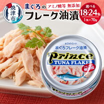 楽天市場】ツナ缶 無添加（生産国日本）（水産物加工品｜缶詰）：食品 