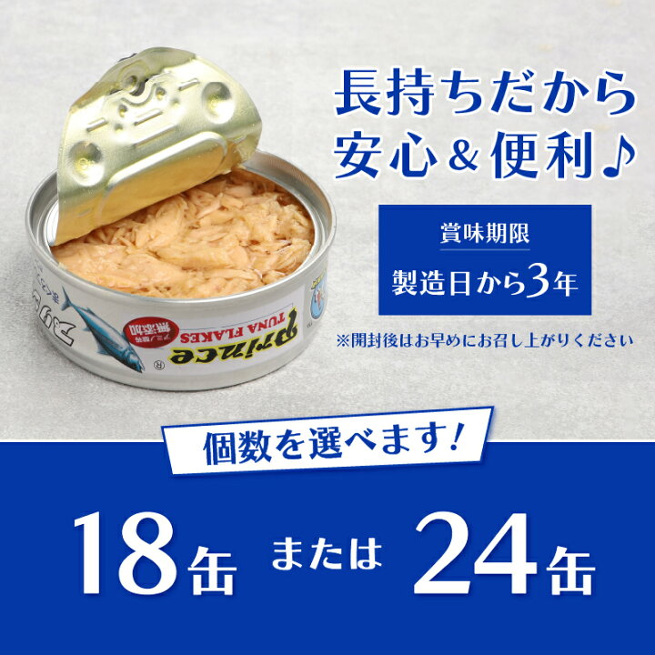 楽天市場】【ふるさと納税】 ツナ缶 缶詰 ツナ セット まぐろ プリンス 