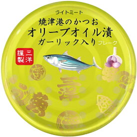 【ふるさと納税】 缶詰 ツナ ガーリックツナ缶 常温保存 防災 非常食 キャンプ アウトドア かつお ツナ缶 24缶セット 魚 焼津 a14-040