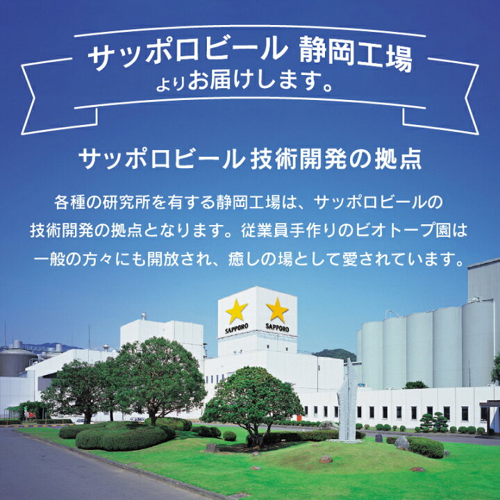 楽天市場】【ふるさと納税】 ビール サッポロビール 黒ラベル sapporo 焼津 サッポロ 黒ラベル 350ml×24本(1箱) a16-082 : 静岡県焼津市 楽天市場】【ふるさと納税】 ビール サッポロビール 黒ラベル sapporo 焼津 サッポロ 黒ラベル 350ml×24本(1箱) a16-082 : 静岡県焼津市