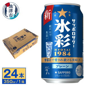 yӂ邳Ɣ[Łz `[nC X Tb| zCg uf[ v[ T[ 350ml  24{ 1 Ē a13-087