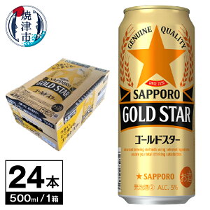 yӂ邳Ɣ[Łz r[ Tb| Tb|r[ S[hX^[ sapporo  Ē 500ml×1(24{) a19-042