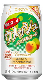 【ふるさと納税】 ノンアルコール ノンアル チューハイ 梅酒 焼津 チョーヤ CHOYA 酔わない ウメッシュ 350ml×24本 a11-039