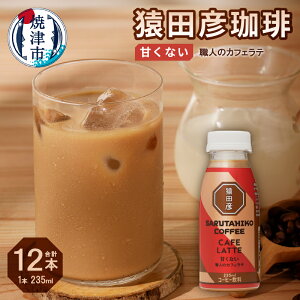 yӂ邳Ɣ[Łz R[q[ JtFe ÂȂ 235ml×12{ cF El̃JtFe XyVeBR[q[ ① Ē a11-105