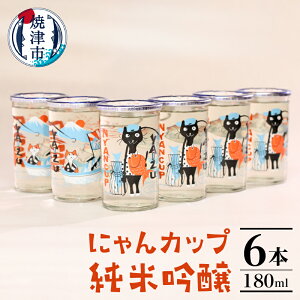 yӂ邳Ɣ[Łz ĒÎs VA  { Jbv 180ml×6{ ċ h ɂJbv Ē a10-988