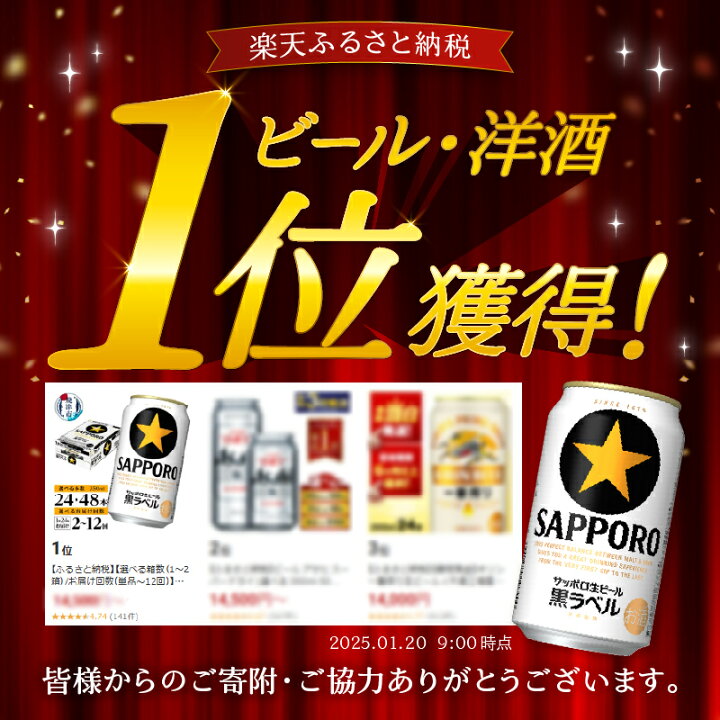 ふるさと納税 T0091-1702　【定期便2回】サッポロゴールドスター500ml缶×1箱（24本） 【ケース】 🏅 静岡県焼津市