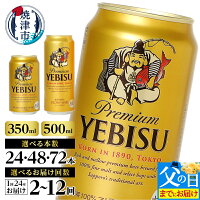 ちょっと贅沢な時間をエビスビールでお過ごしください。