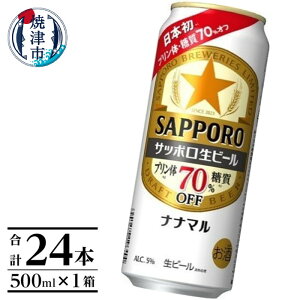 yӂ邳Ɣ[Łz r[ ii}  Tb| Tb|r[  Ē 500ml 24{ Ev70It a21-071