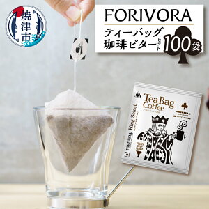 yӂ邳Ɣ[Łz R[q[  eB[obO Ē FORIVORA LO r^[eCXg Zbg 10g×100 a25-029