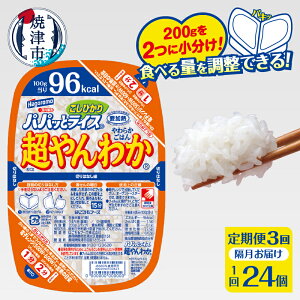 yӂ邳Ɣ[Łz  3   Ђ Ē уpbN 퉷 ۑ ppbƃCX 킩 ͂ 200g×24×3 ֗ ȒP dqW h ~ a57-004