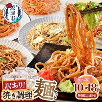 楽天市場】焼きそば（セット・詰め合わせ｜麺類）：食品の通販