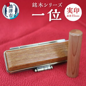 yӂ邳Ɣ[Łz ͂  Ē  1{ ؖڃ{bNX^P[X 1{ ؃V[Y  15mm a50-058