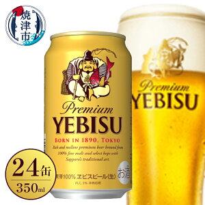 yӂ邳Ɣ[Łz r[ GrX Tb| 350ml×24 1  AR[  Ɠۂ Mtg  Ε  蕨 Ē a17-128