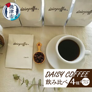 yӂ邳Ɣ[Łz R[q[  hbvpbN Zbg uh Ē DAISY COFFEE ݔ  hN a10-214