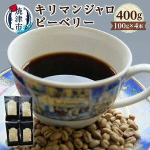 yӂ邳Ɣ[Łz R[q[ L}W s[x[ 100g×4{ AtJ嗤̉ ґ Ē a10-724