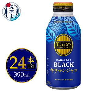 yӂ邳Ɣ[Łz R[q[  sgp ubN  W 390ml×24{ ^[Y L}W Ē a12-239