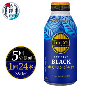 yӂ邳Ɣ[Łz  R[q[  sgp ubN  W 390ml×24{ ^[Y L}W Ē y 5z a60-030